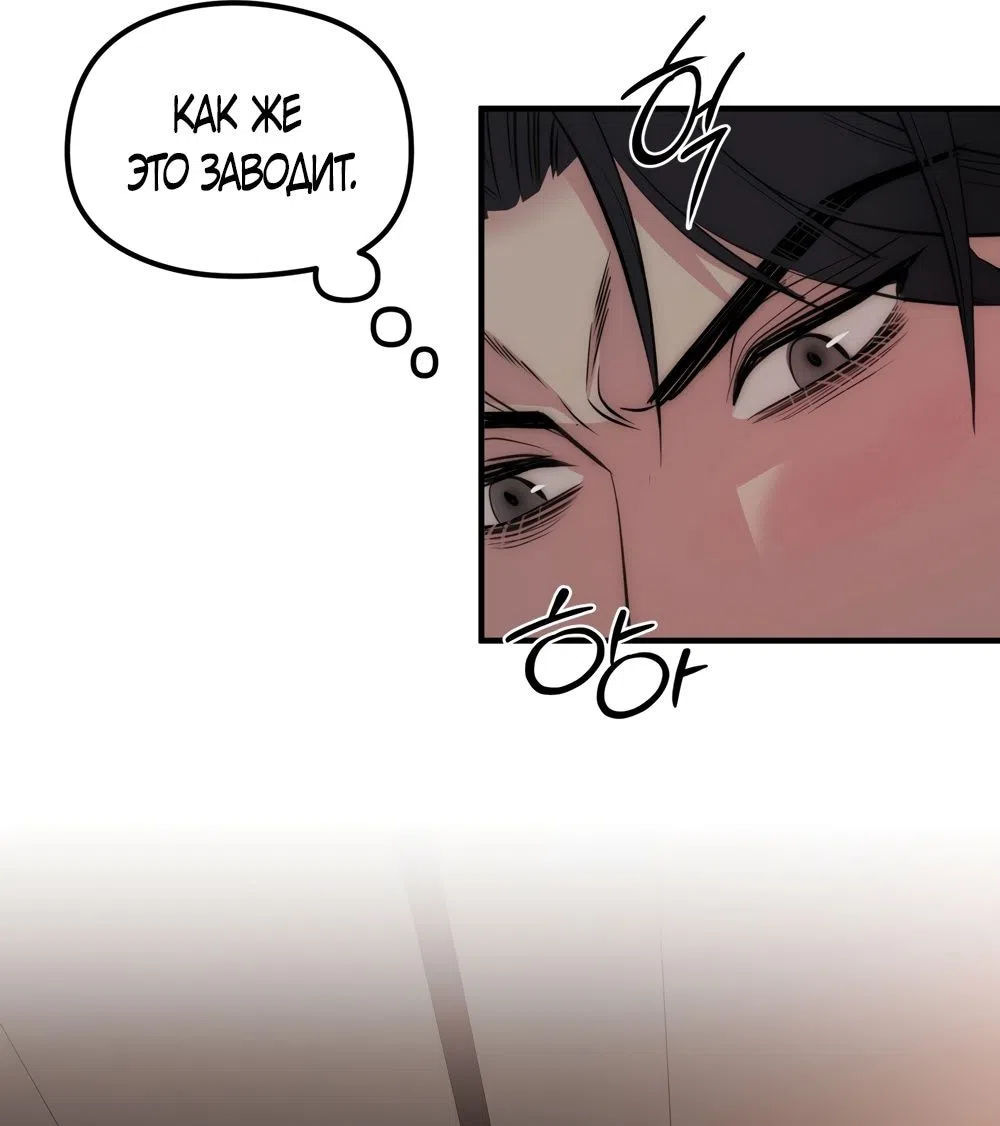 Страница 22 главы 15 манги Убогая сказка / Spoiled Fairytale
