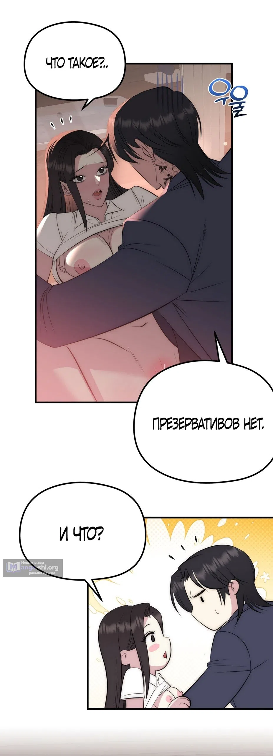 Страница 24 главы 15 манги Убогая сказка / Spoiled Fairytale