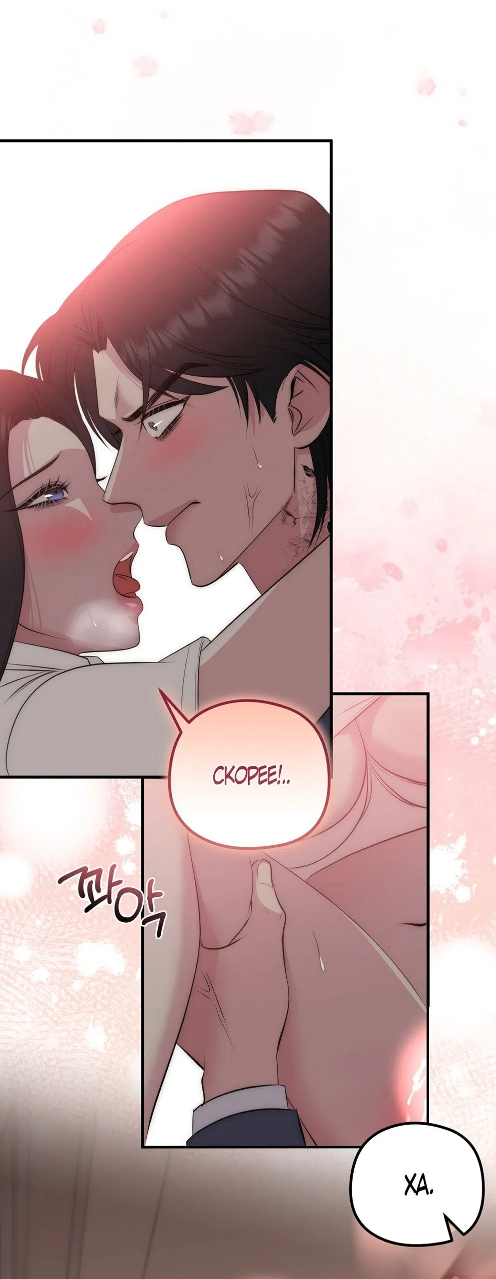 Страница 28 главы 15 манги Убогая сказка / Spoiled Fairytale