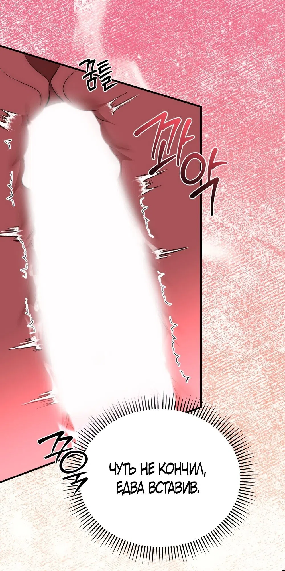 Страница 30 главы 15 манги Убогая сказка / Spoiled Fairytale