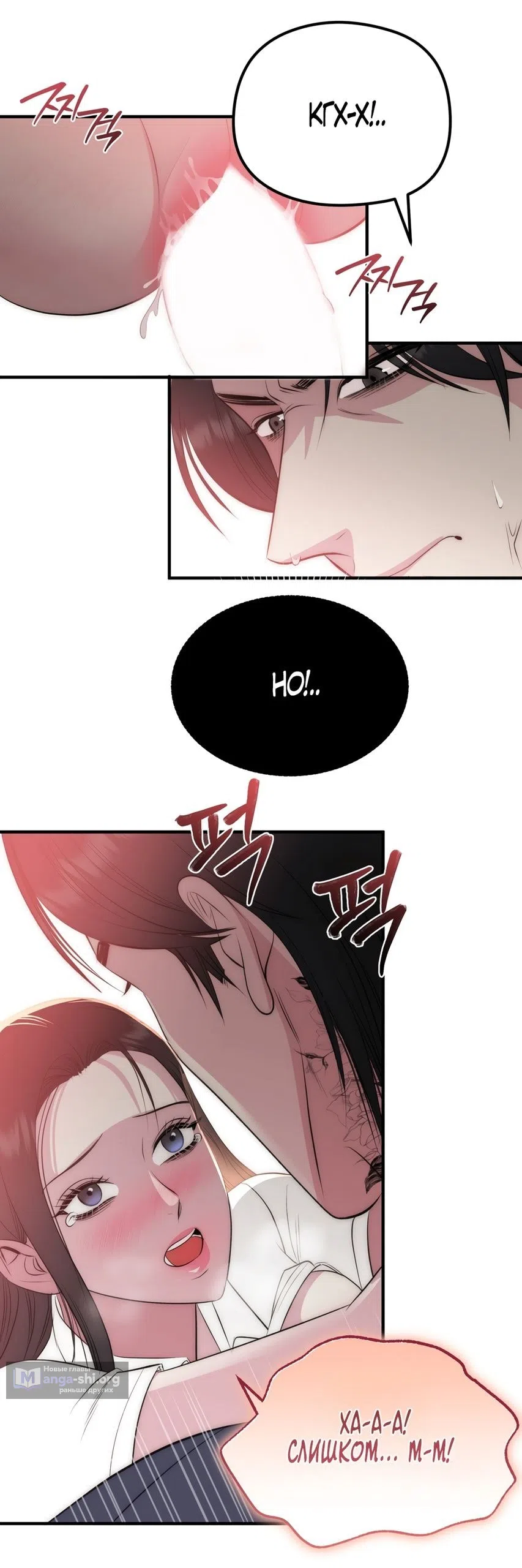 Страница 34 главы 15 манги Убогая сказка / Spoiled Fairytale