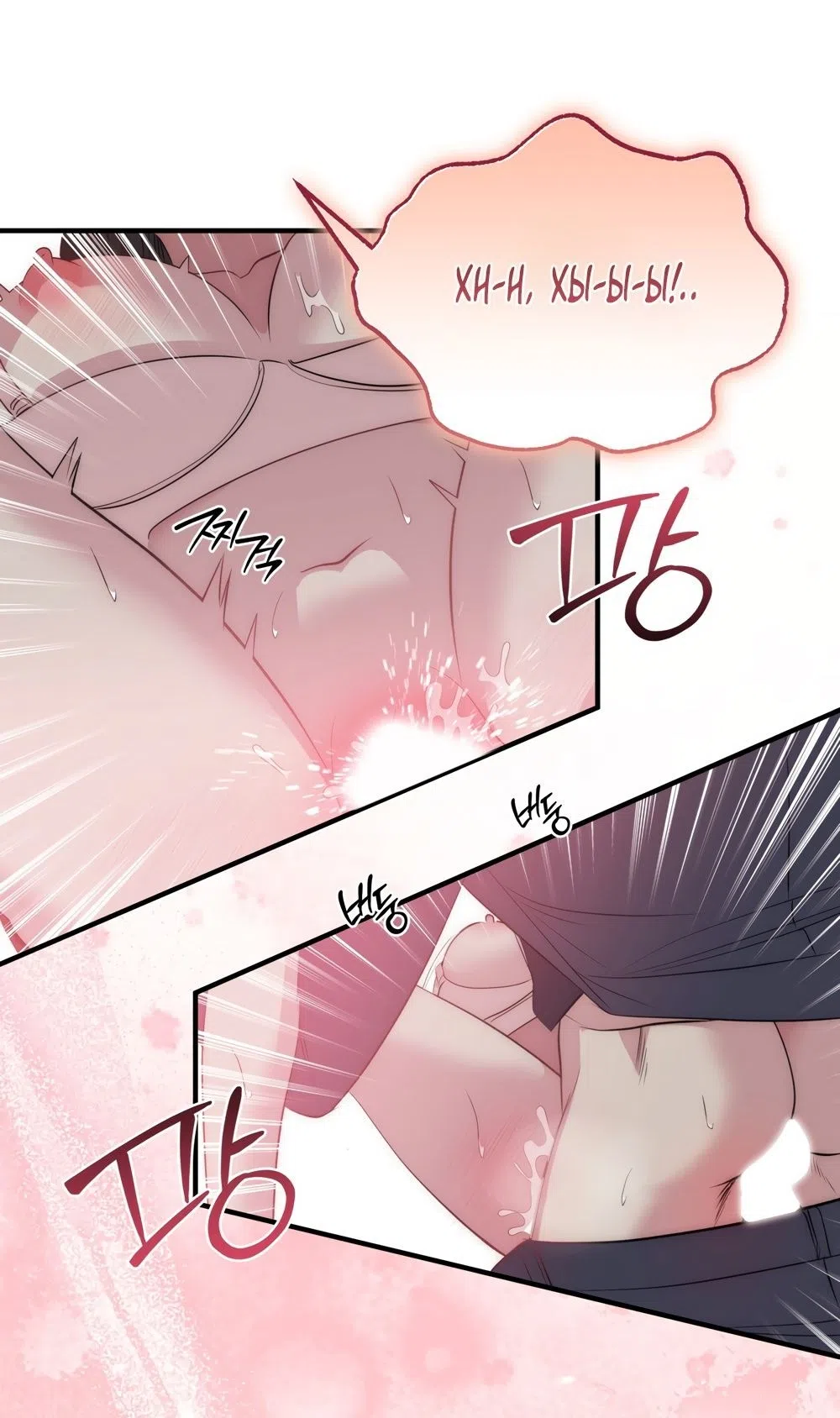 Страница 35 главы 15 манги Убогая сказка / Spoiled Fairytale