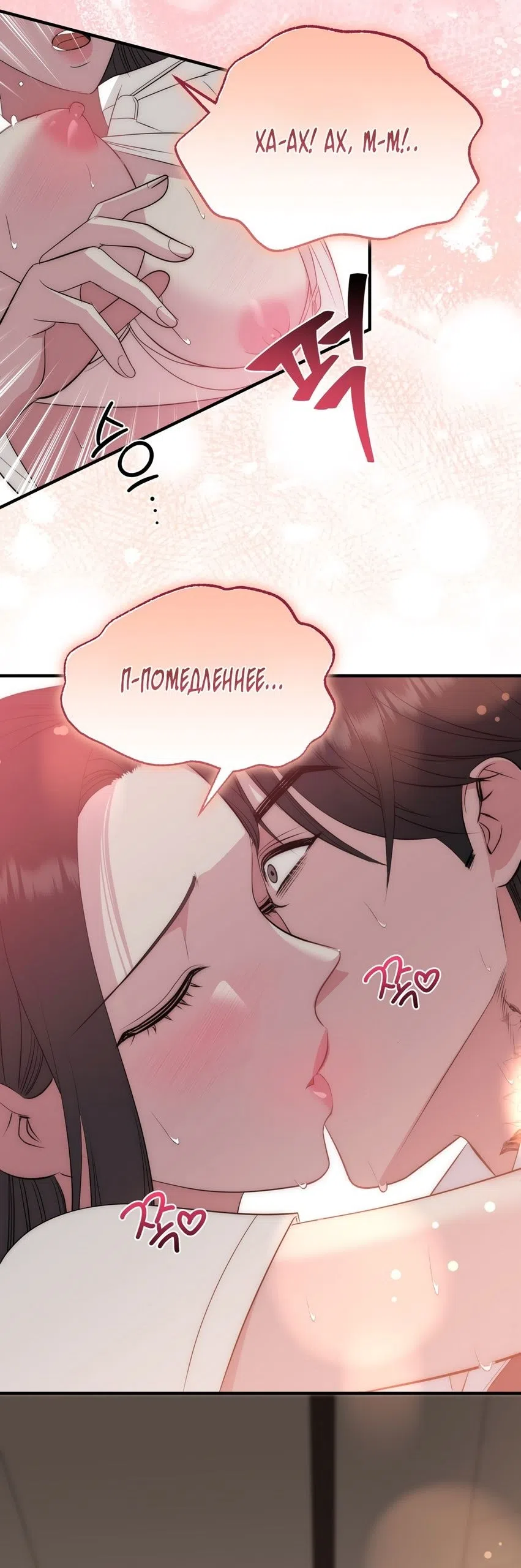 Страница 36 главы 15 манги Убогая сказка / Spoiled Fairytale