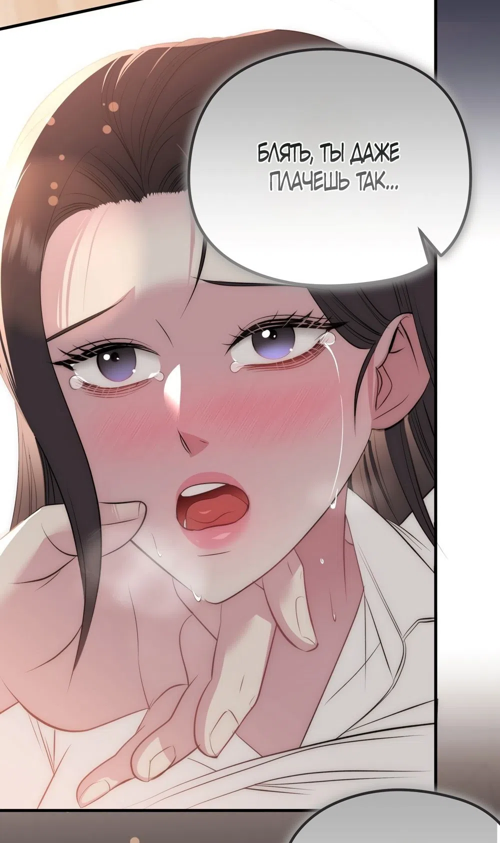 Страница 38 главы 15 манги Убогая сказка / Spoiled Fairytale