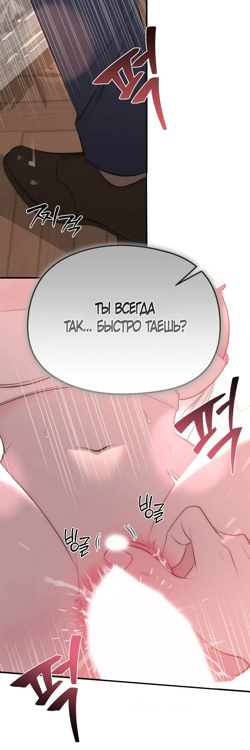 Страница 41 главы 15 манги Убогая сказка / Spoiled Fairytale