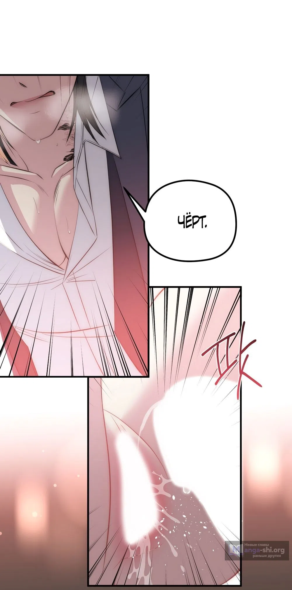 Страница 42 главы 15 манги Убогая сказка / Spoiled Fairytale