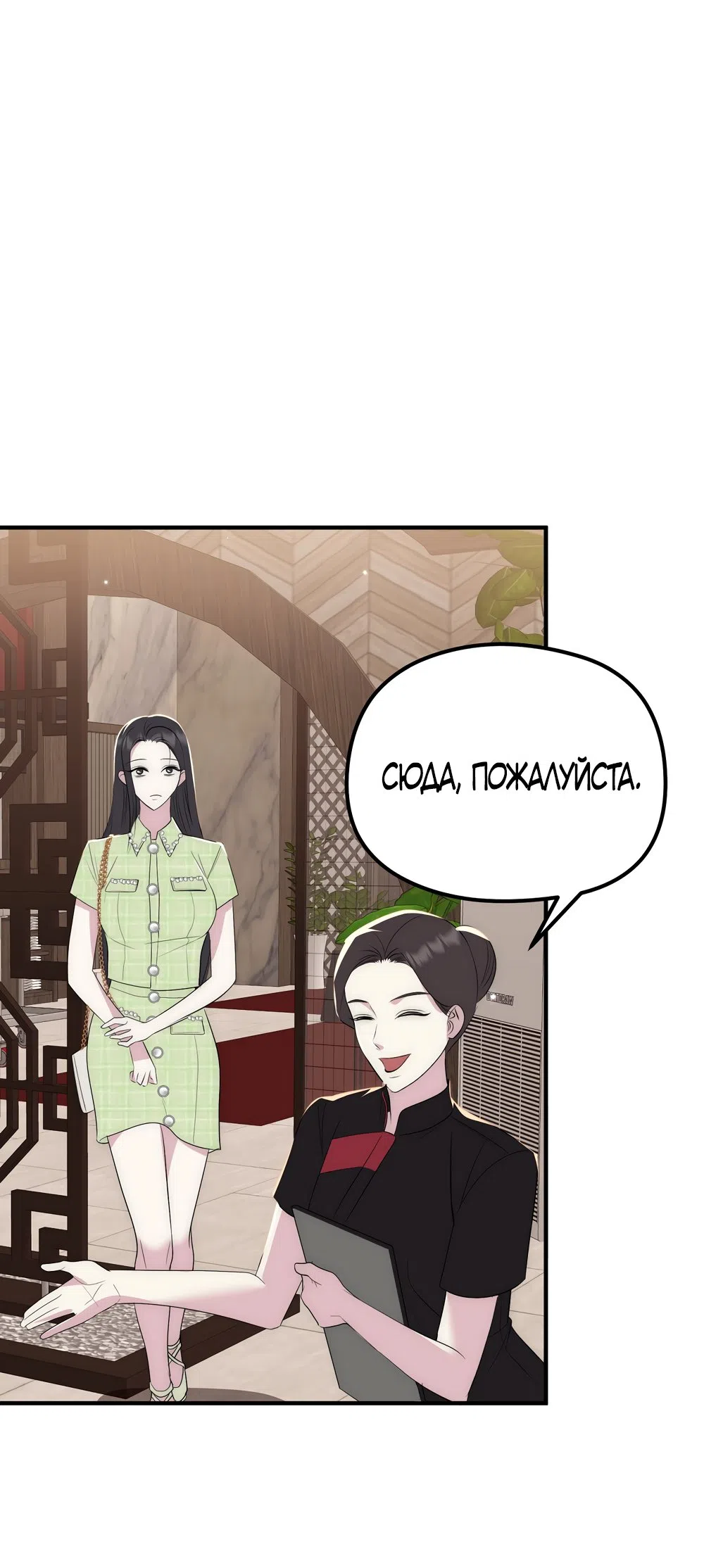 Страница 4 главы 23 манги Убогая сказка / Spoiled Fairytale