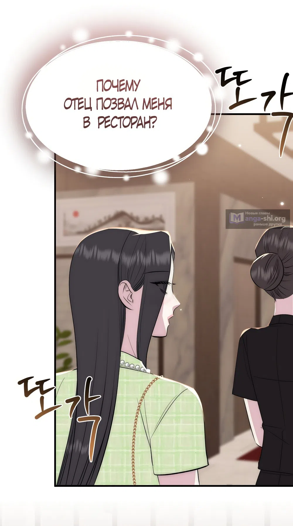 Страница 5 главы 23 манги Убогая сказка / Spoiled Fairytale