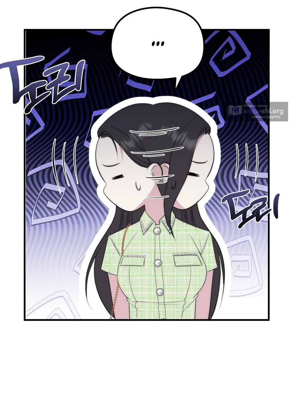 Страница 10 главы 23 манги Убогая сказка / Spoiled Fairytale
