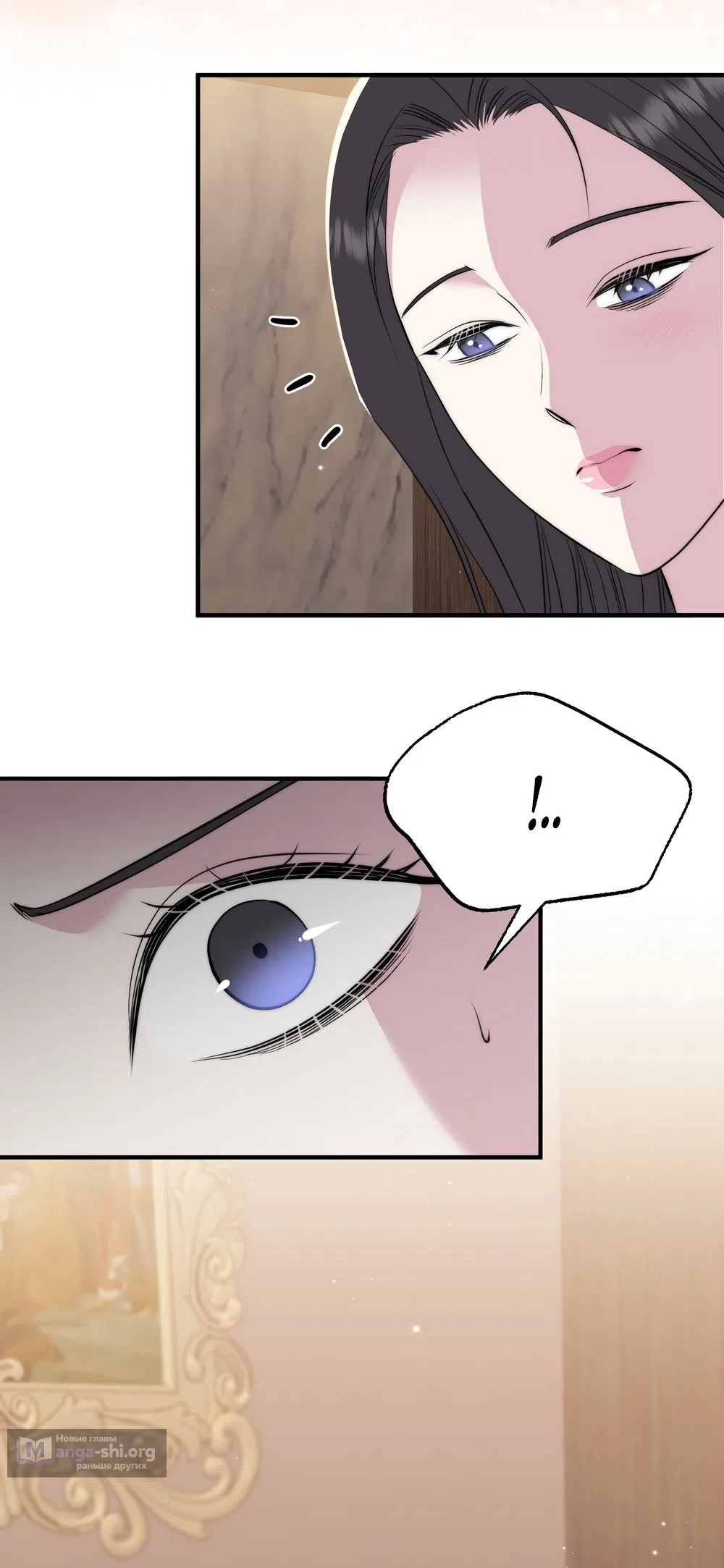 Страница 12 главы 23 манги Убогая сказка / Spoiled Fairytale