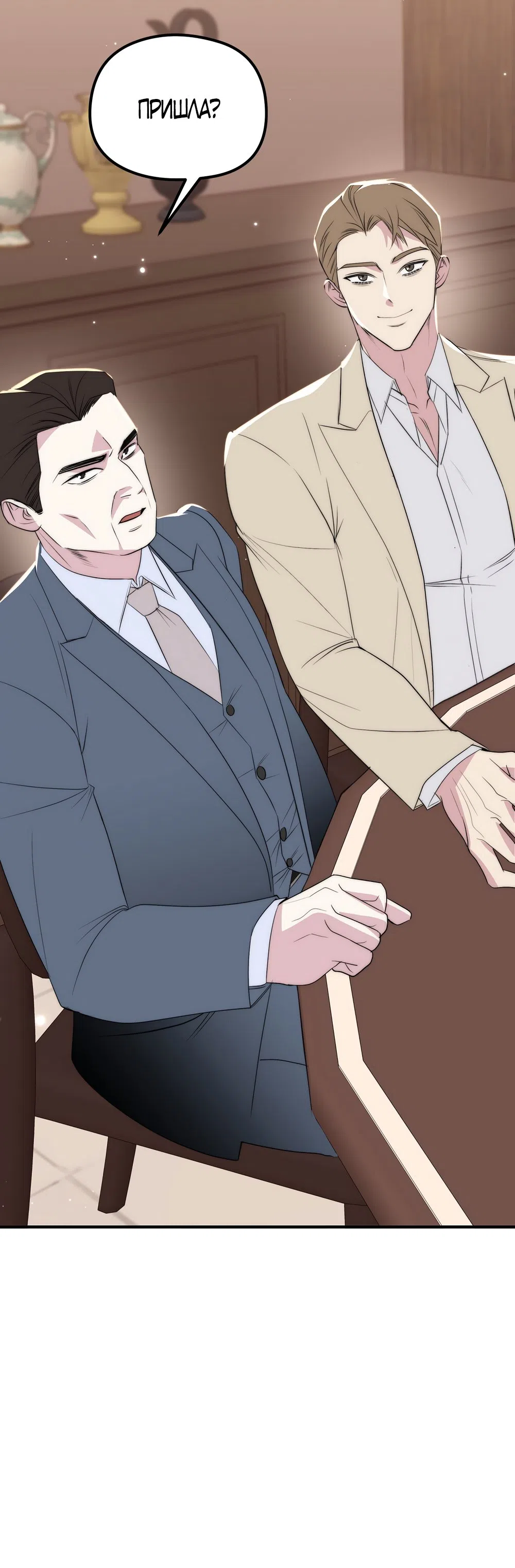 Страница 13 главы 23 манги Убогая сказка / Spoiled Fairytale