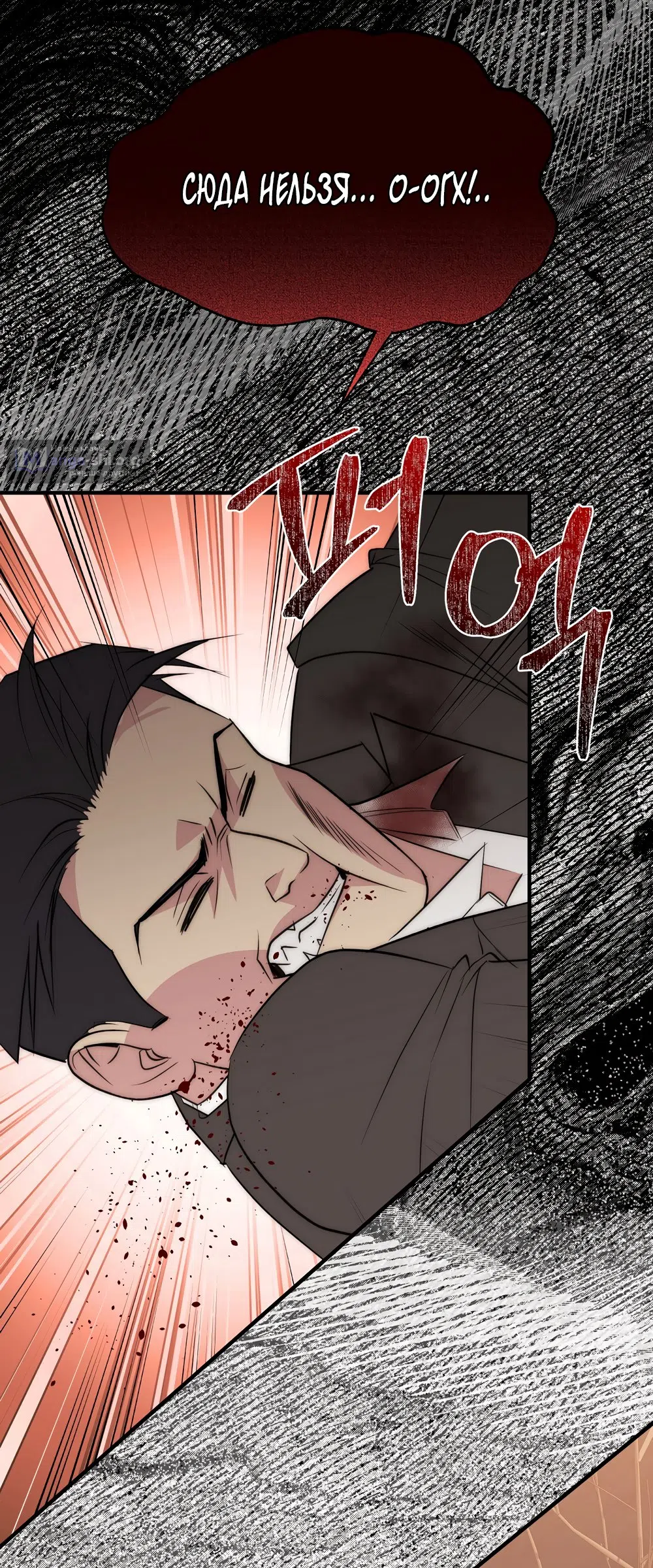 Страница 17 главы 23 манги Убогая сказка / Spoiled Fairytale