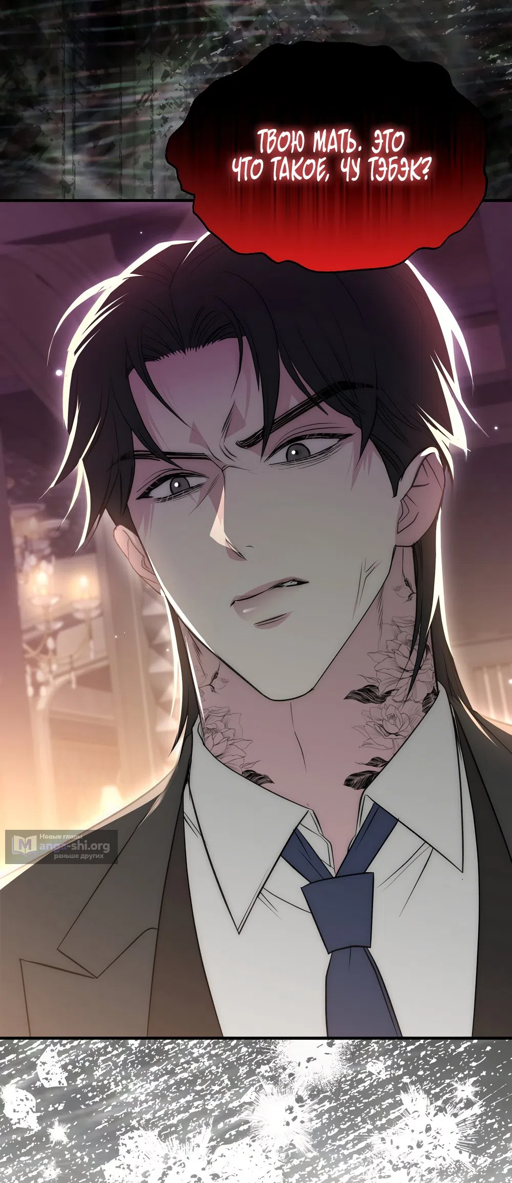 Страница 22 главы 23 манги Убогая сказка / Spoiled Fairytale