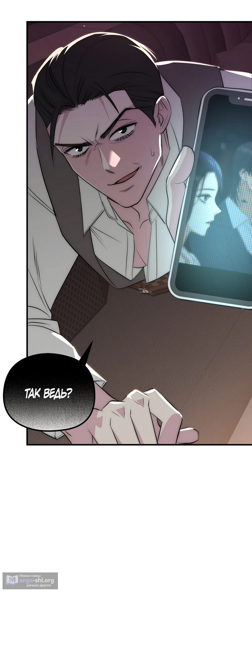 Страница 27 главы 23 манги Убогая сказка / Spoiled Fairytale