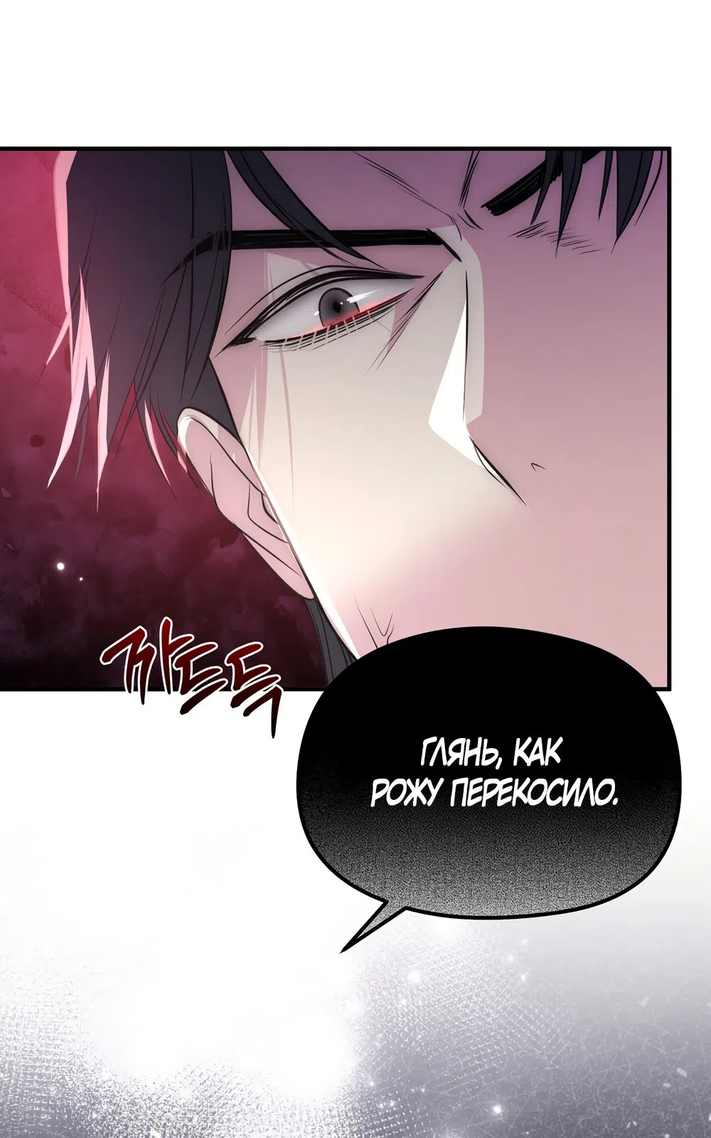 Страница 28 главы 23 манги Убогая сказка / Spoiled Fairytale