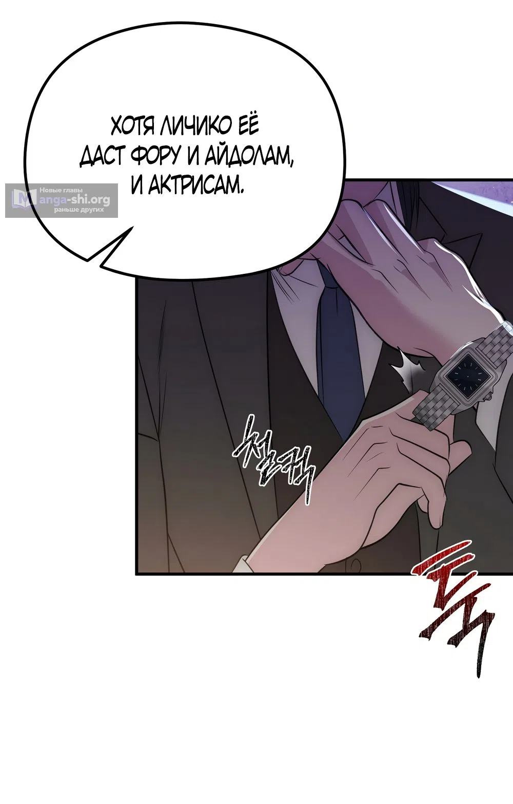 Страница 33 главы 23 манги Убогая сказка / Spoiled Fairytale