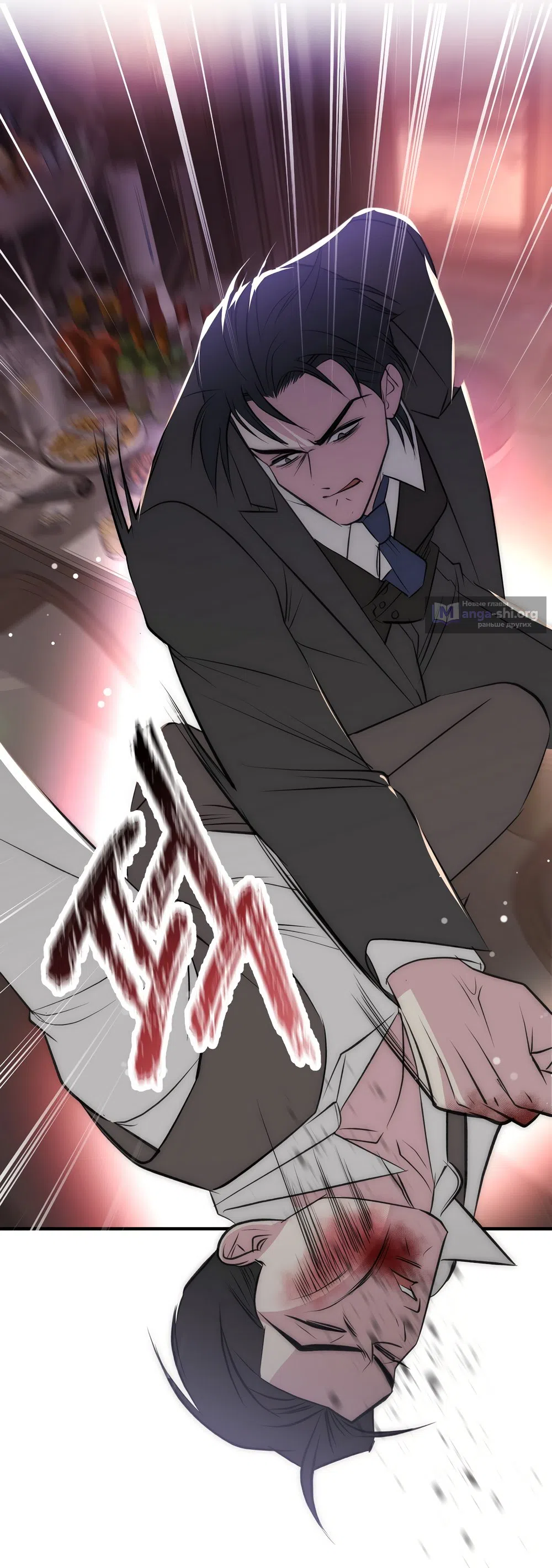 Страница 36 главы 23 манги Убогая сказка / Spoiled Fairytale