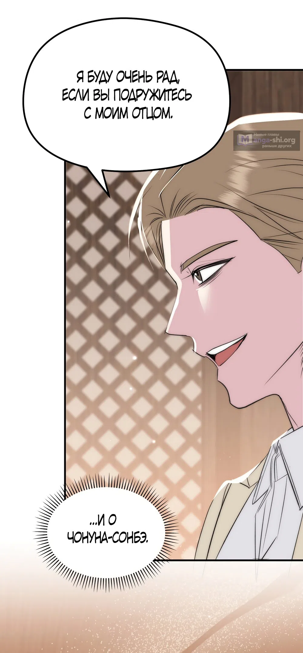 Страница 41 главы 23 манги Убогая сказка / Spoiled Fairytale