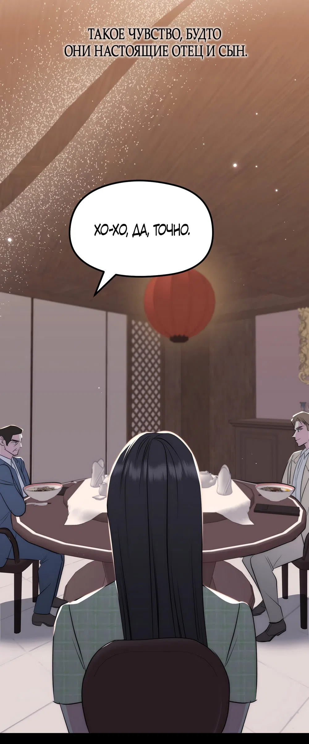 Страница 42 главы 23 манги Убогая сказка / Spoiled Fairytale