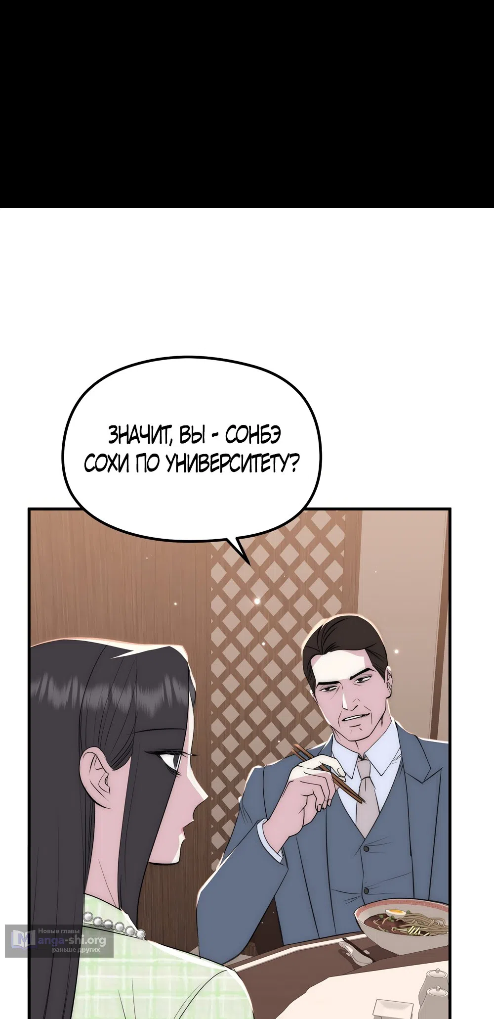 Страница 43 главы 23 манги Убогая сказка / Spoiled Fairytale