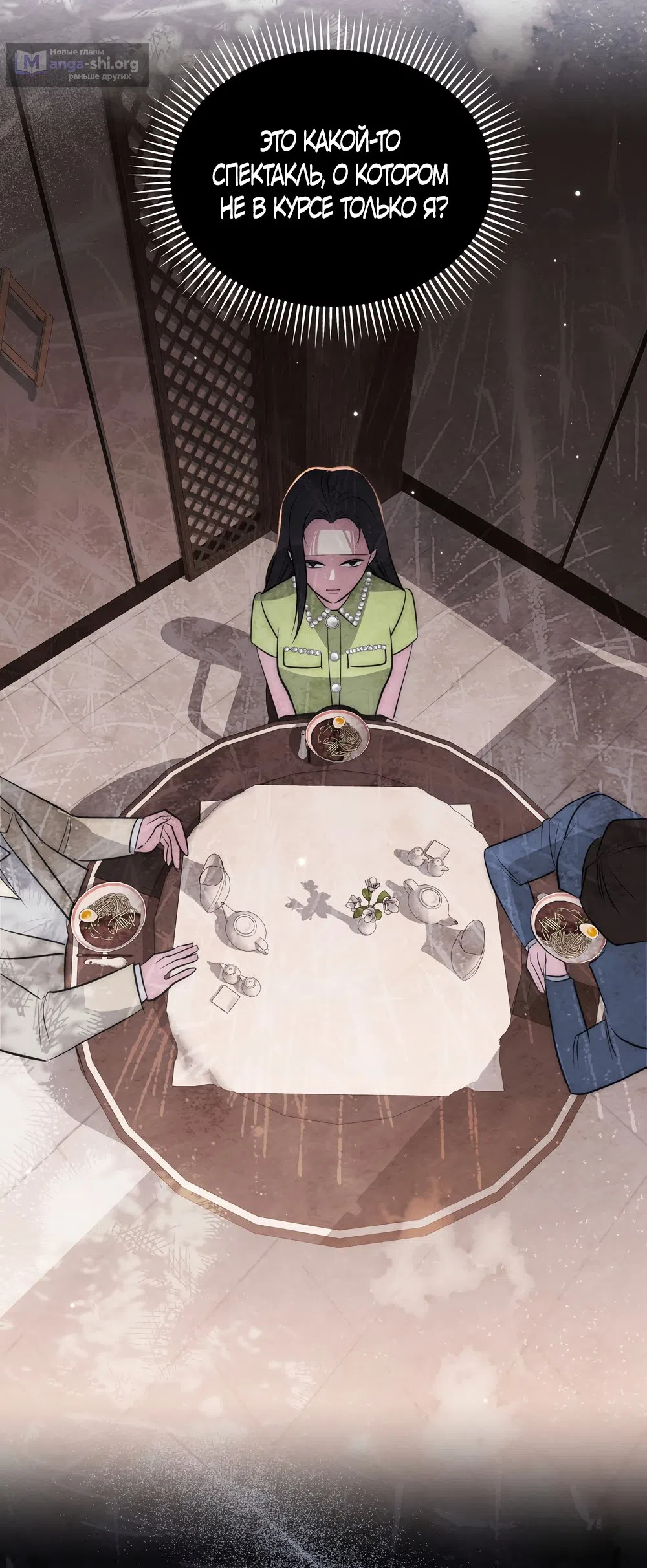 Страница 49 главы 23 манги Убогая сказка / Spoiled Fairytale