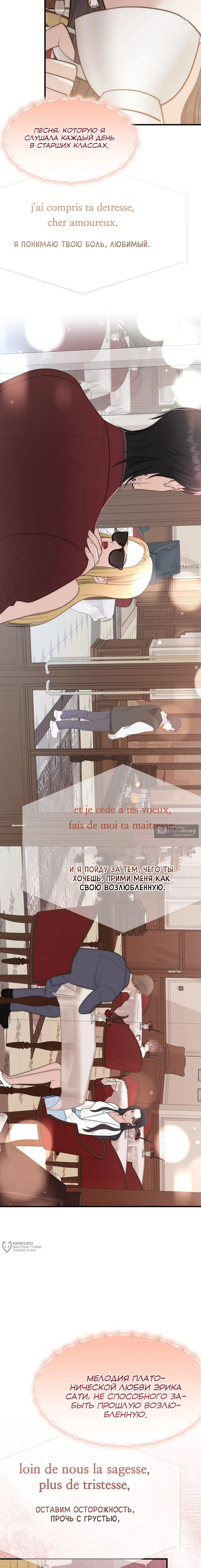 Страница 13 главы 3 манги Убогая сказка / Spoiled Fairytale