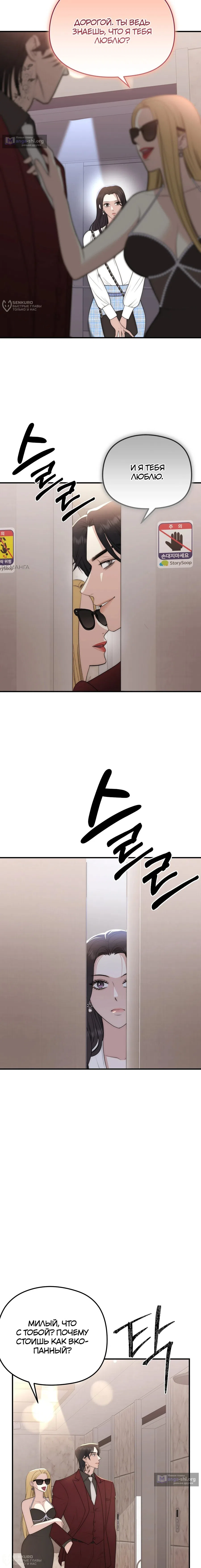 Страница 16 главы 3 манги Убогая сказка / Spoiled Fairytale