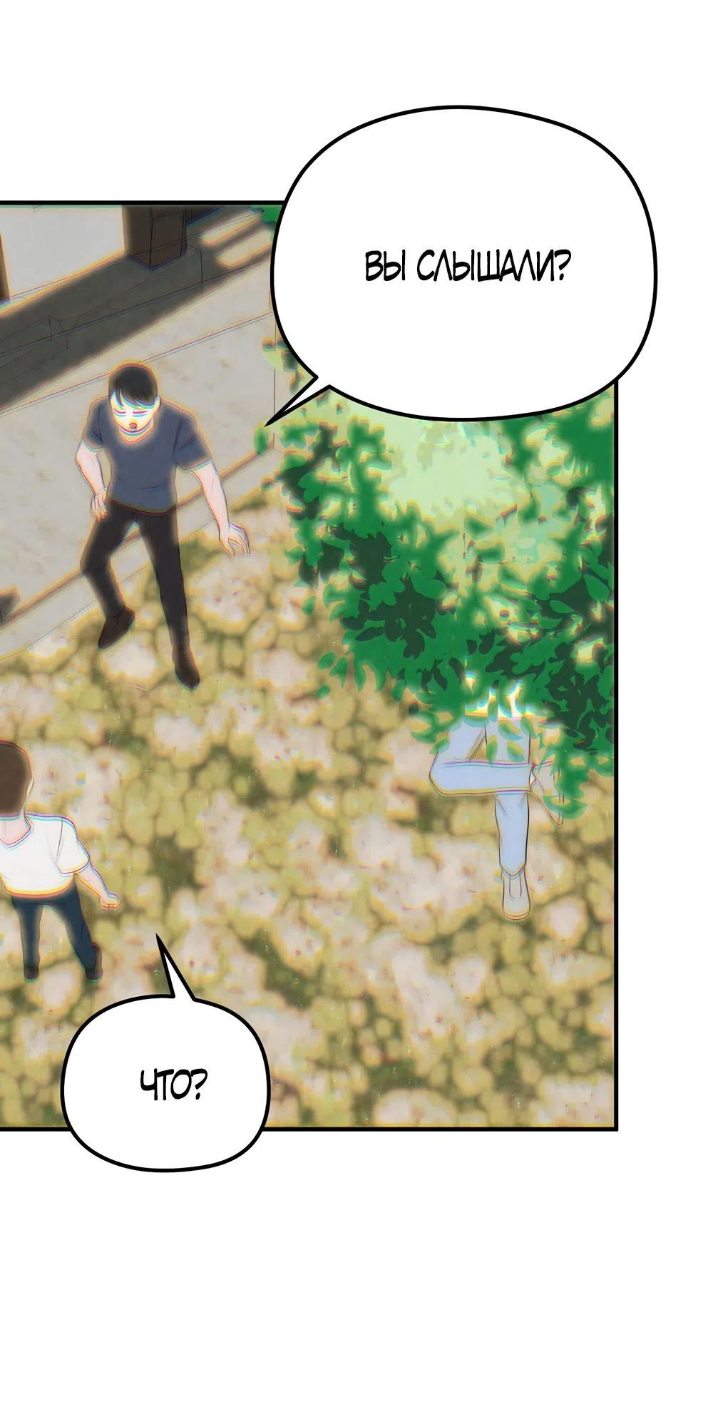 Страница 7 главы 25 манги Убогая сказка / Spoiled Fairytale