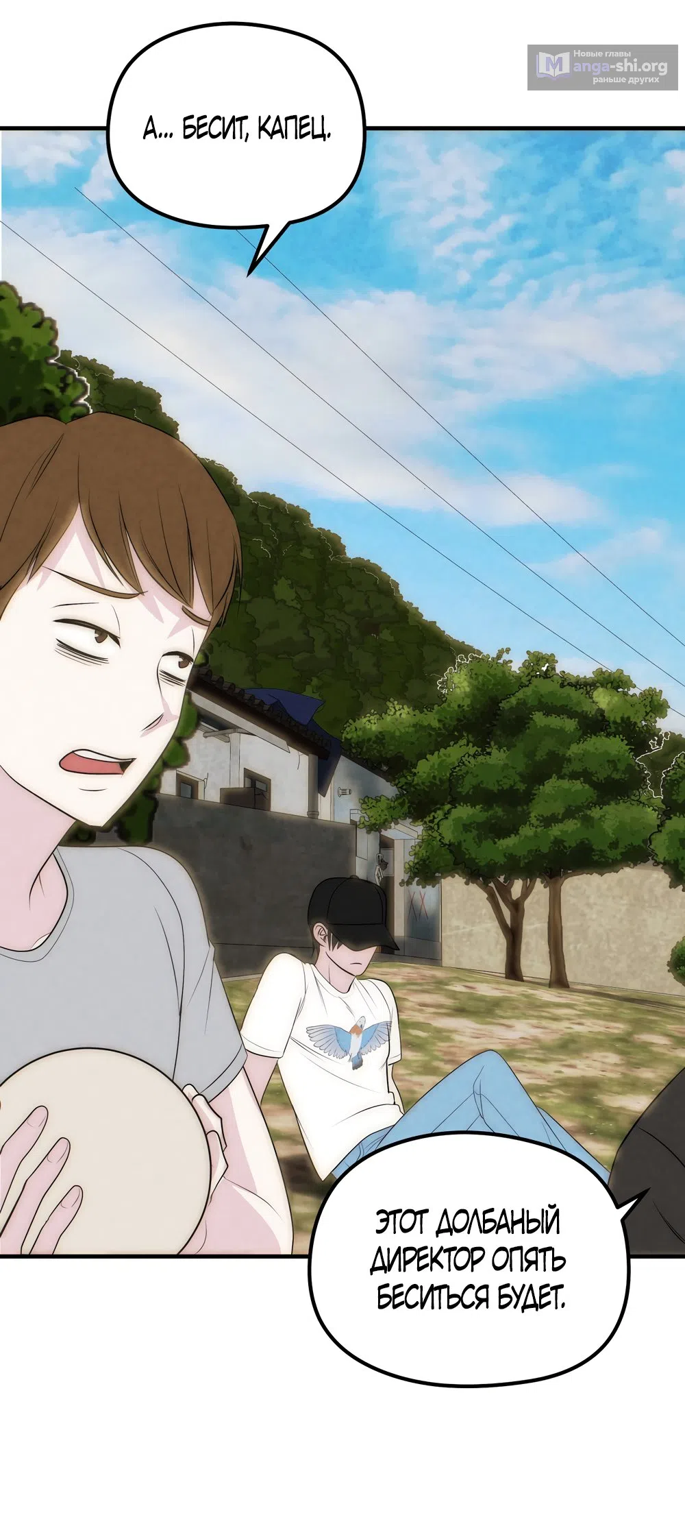 Страница 9 главы 25 манги Убогая сказка / Spoiled Fairytale