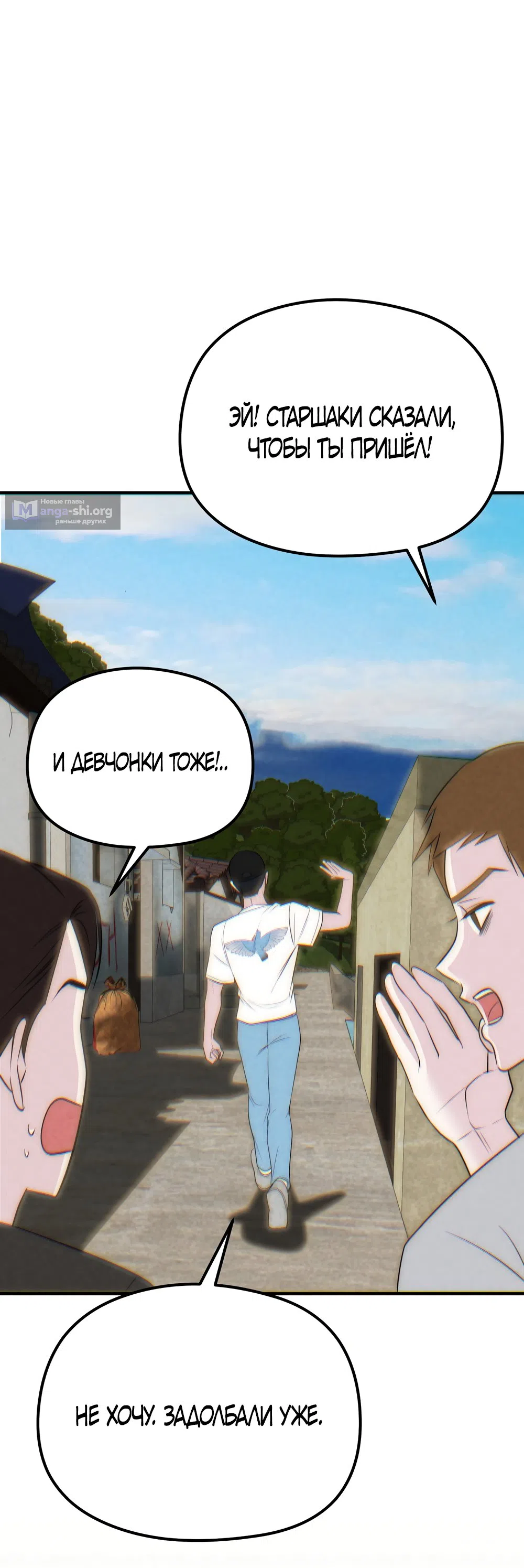 Страница 11 главы 25 манги Убогая сказка / Spoiled Fairytale