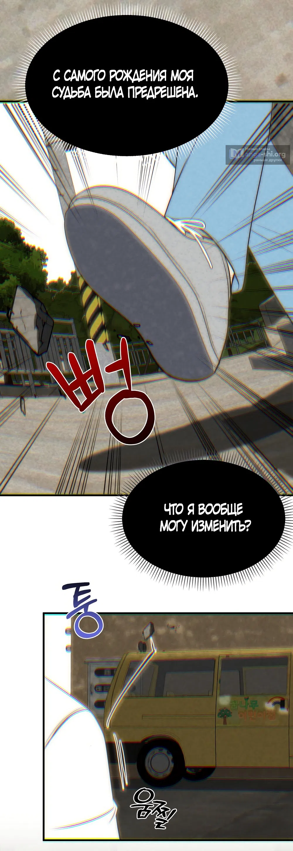 Страница 14 главы 25 манги Убогая сказка / Spoiled Fairytale