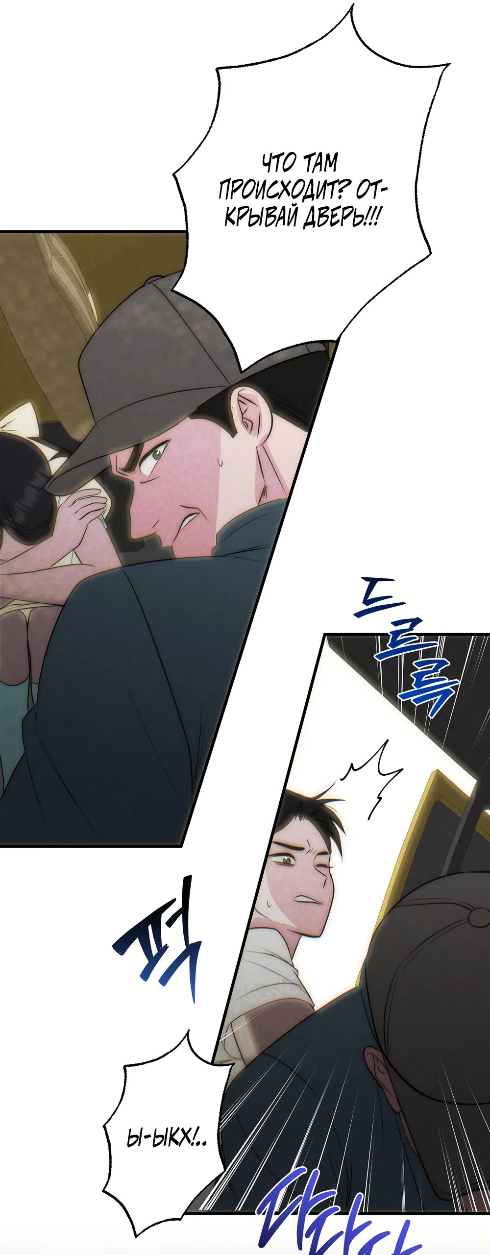 Страница 17 главы 25 манги Убогая сказка / Spoiled Fairytale