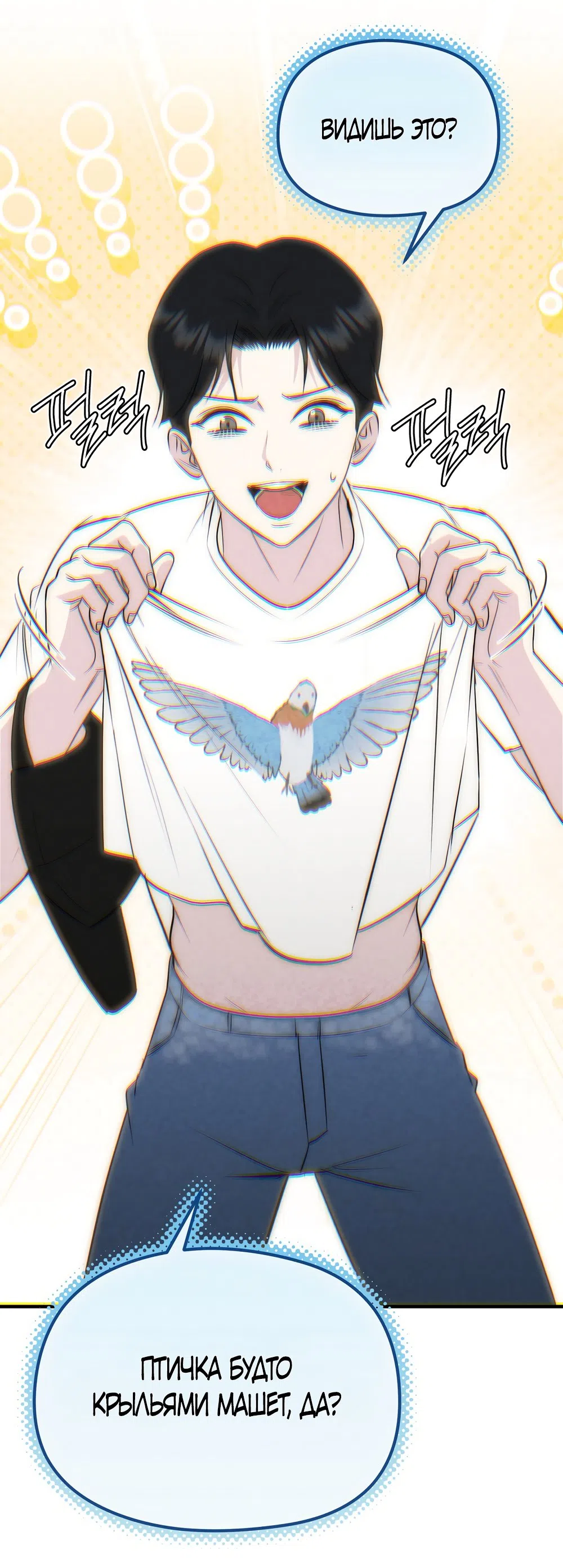 Страница 20 главы 25 манги Убогая сказка / Spoiled Fairytale