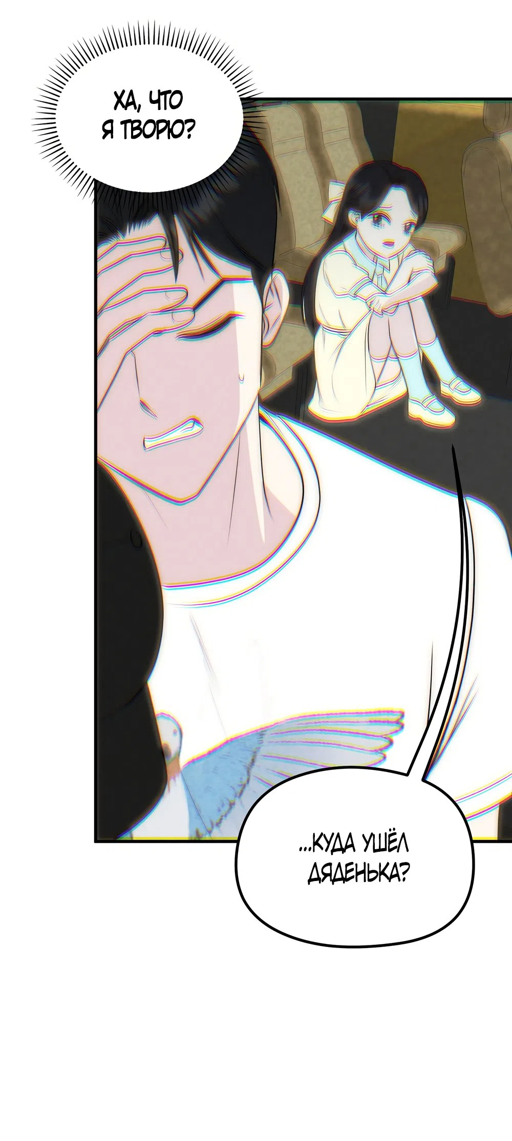 Страница 22 главы 25 манги Убогая сказка / Spoiled Fairytale