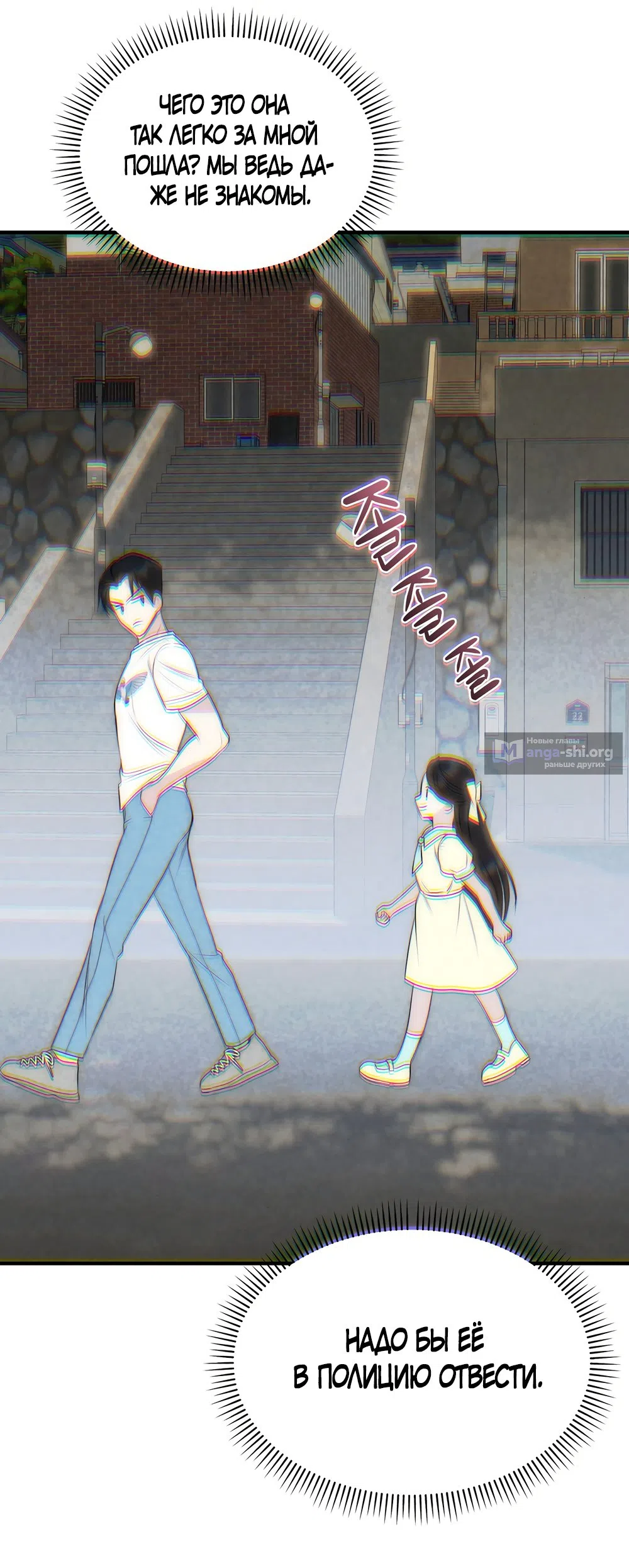 Страница 29 главы 25 манги Убогая сказка / Spoiled Fairytale