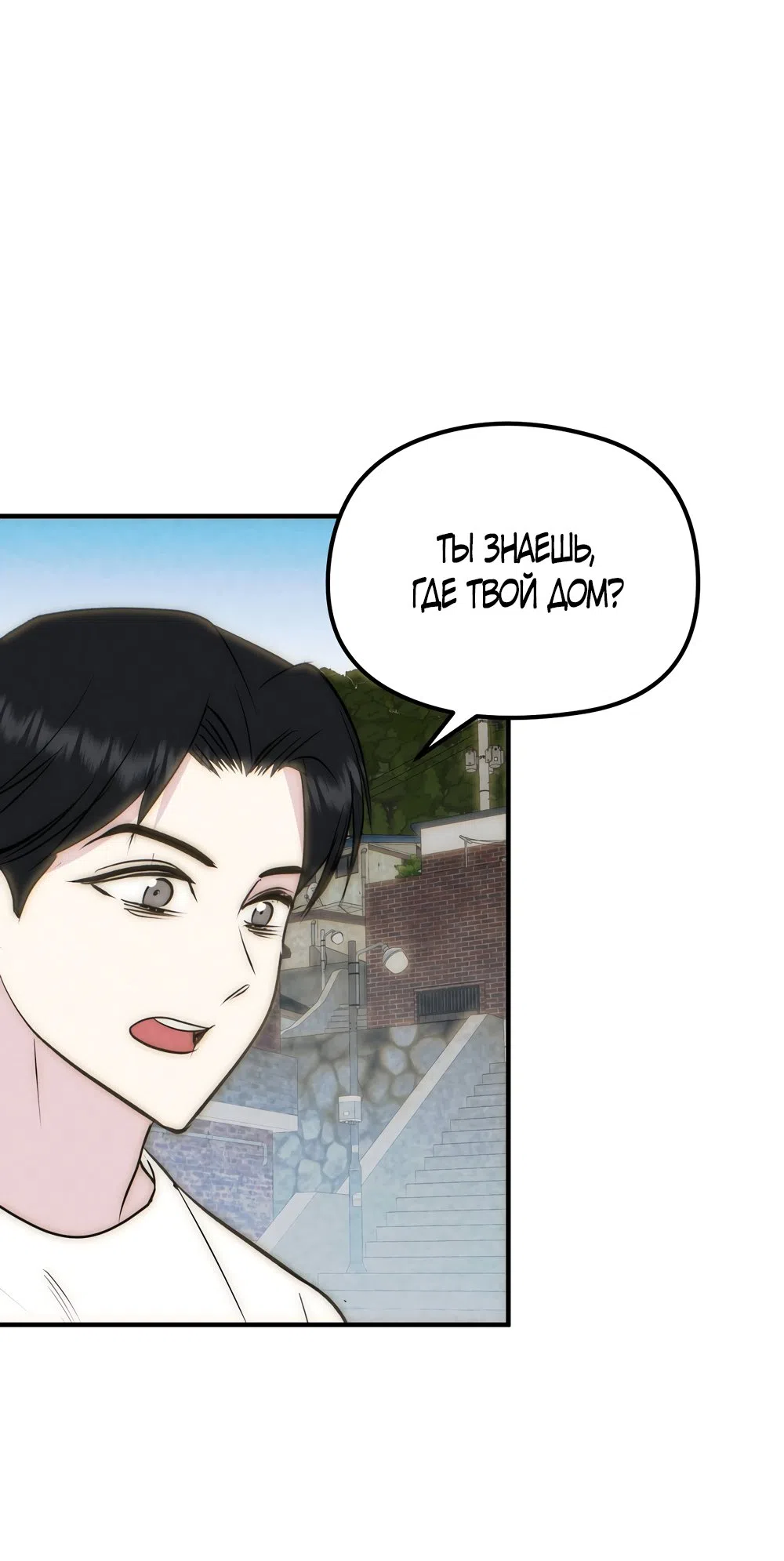 Страница 30 главы 25 манги Убогая сказка / Spoiled Fairytale