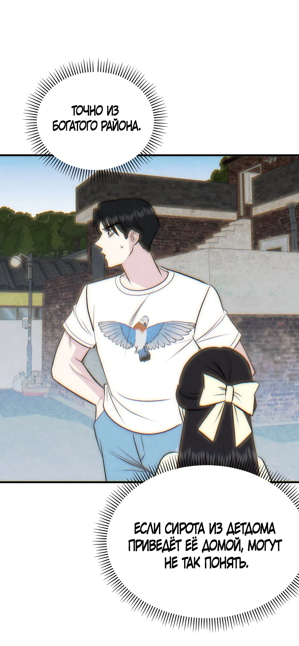 Страница 32 главы 25 манги Убогая сказка / Spoiled Fairytale