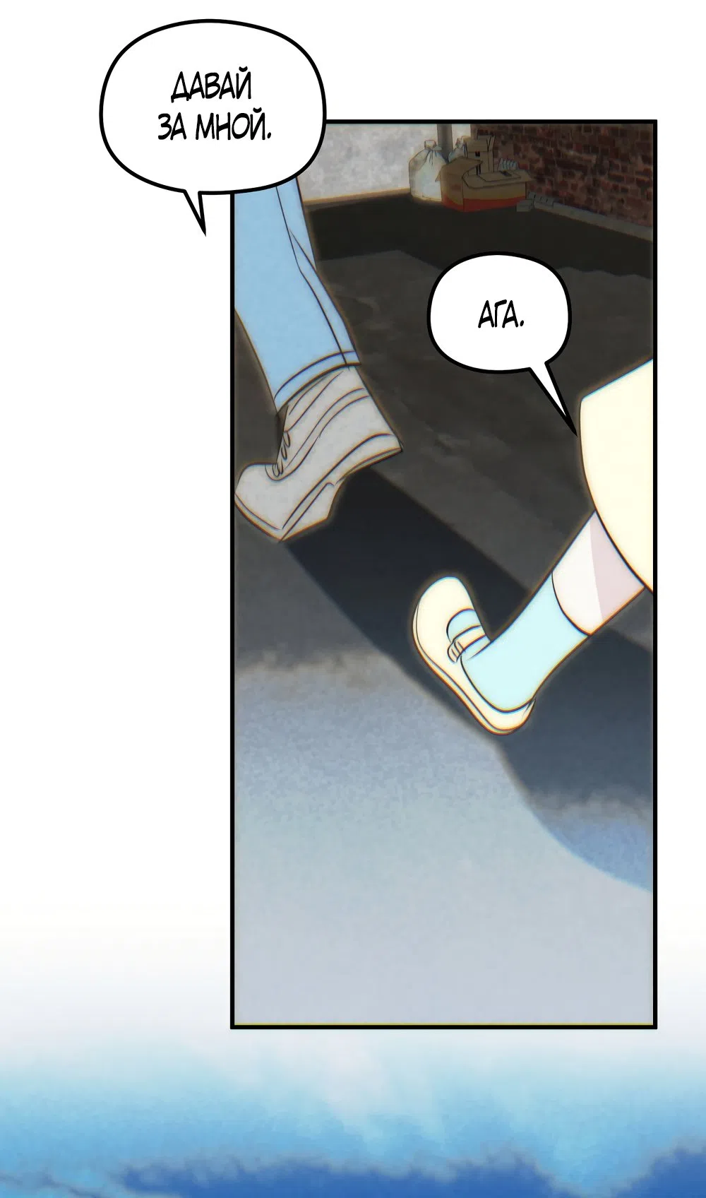 Страница 33 главы 25 манги Убогая сказка / Spoiled Fairytale