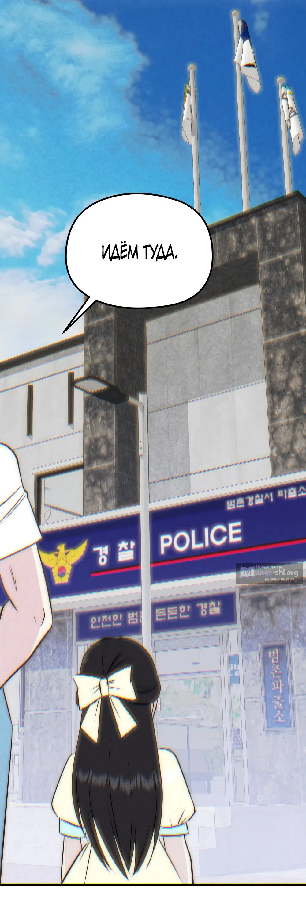 Страница 34 главы 25 манги Убогая сказка / Spoiled Fairytale