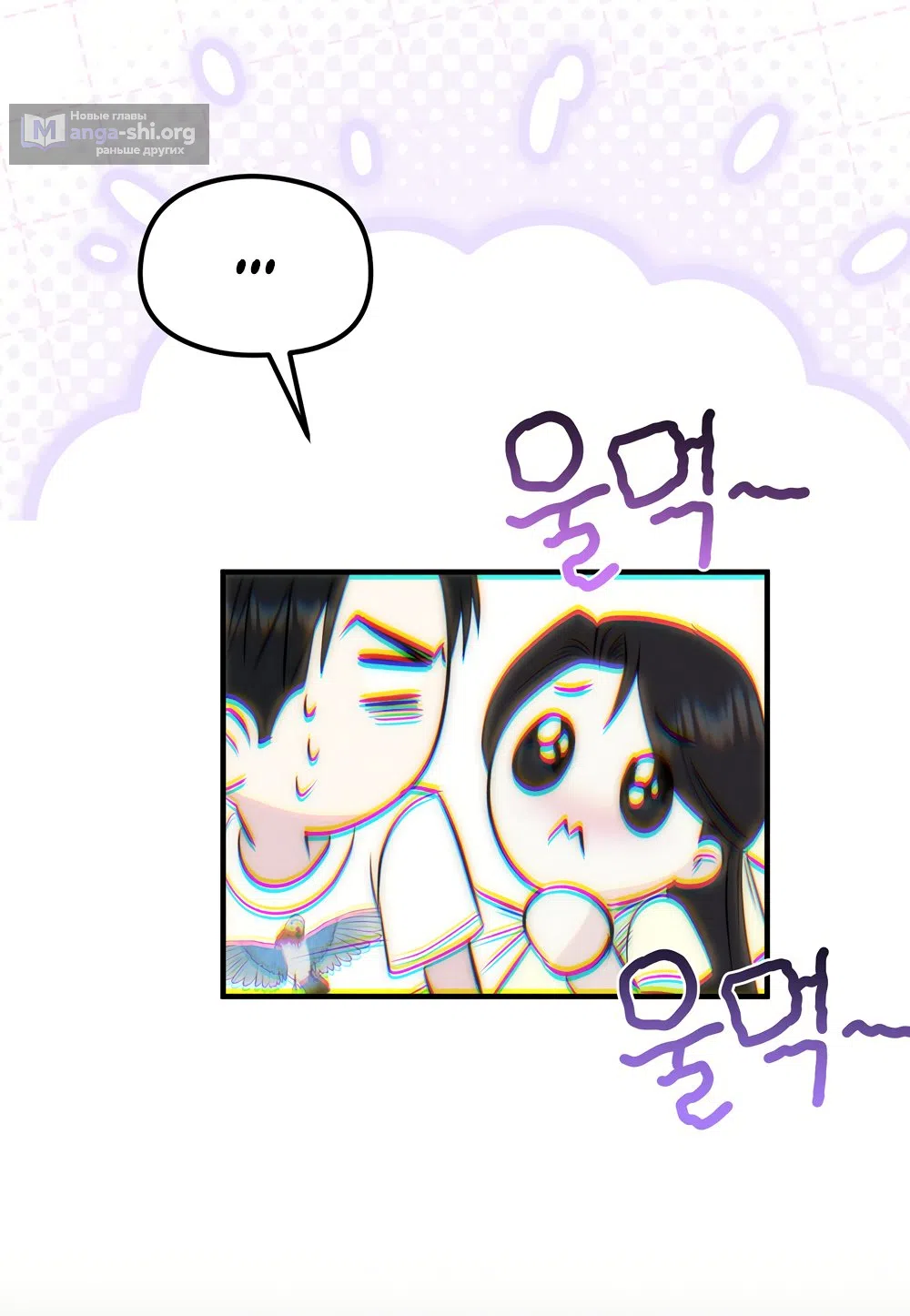 Страница 37 главы 25 манги Убогая сказка / Spoiled Fairytale