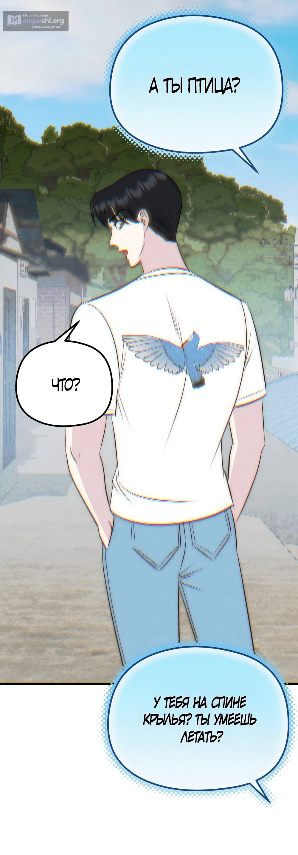 Страница 42 главы 25 манги Убогая сказка / Spoiled Fairytale