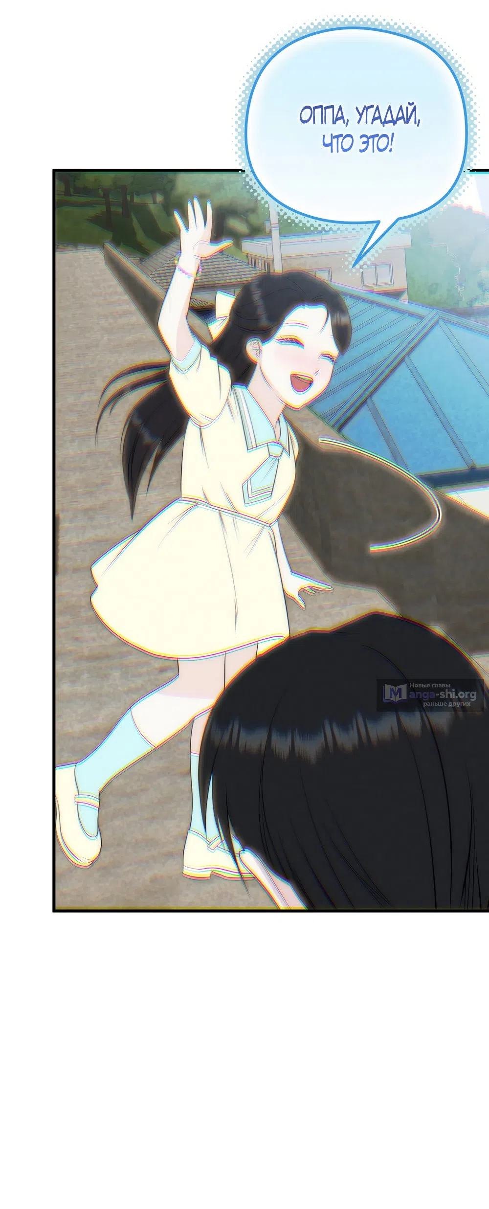 Страница 44 главы 25 манги Убогая сказка / Spoiled Fairytale