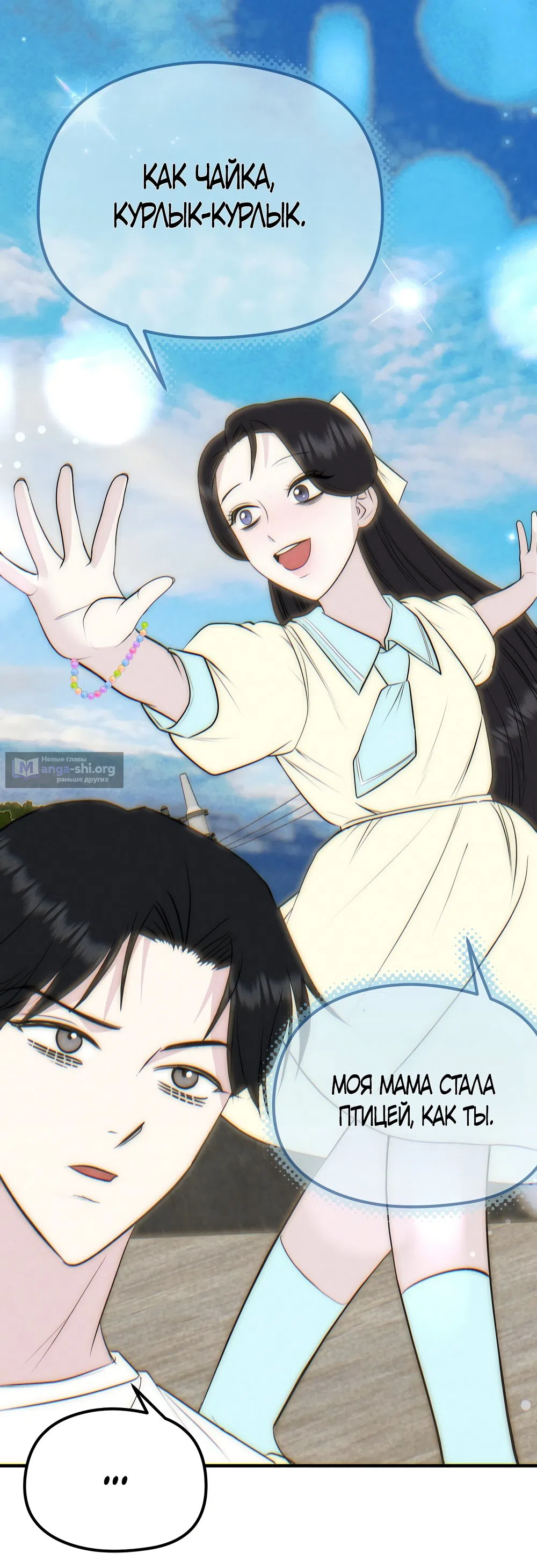 Страница 47 главы 25 манги Убогая сказка / Spoiled Fairytale