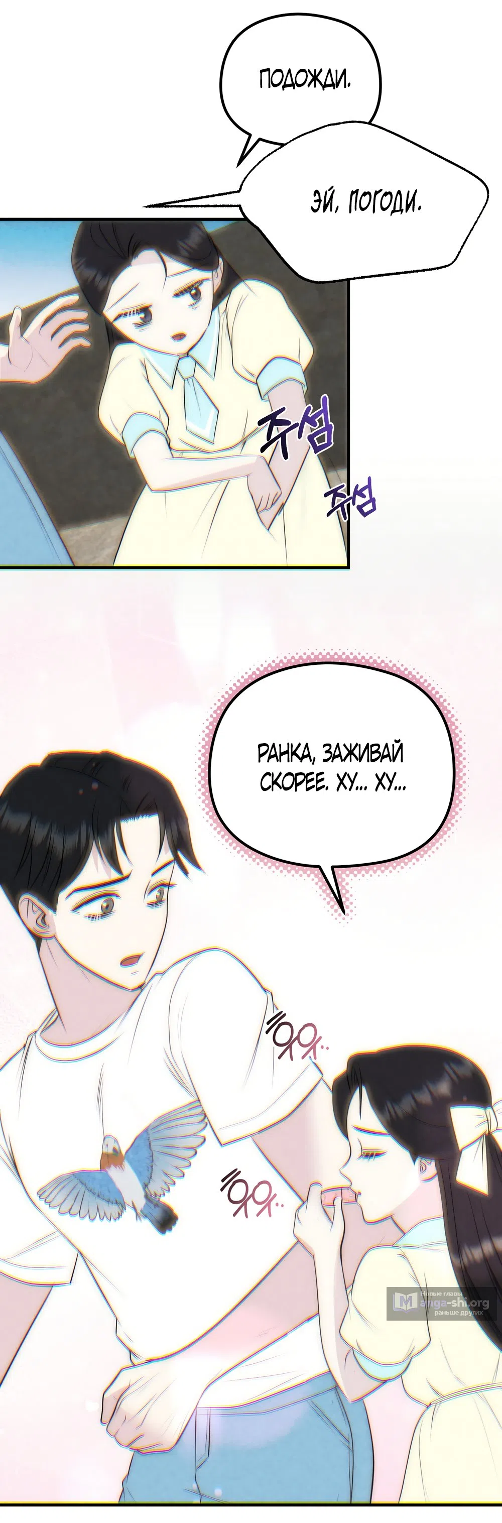Страница 49 главы 25 манги Убогая сказка / Spoiled Fairytale