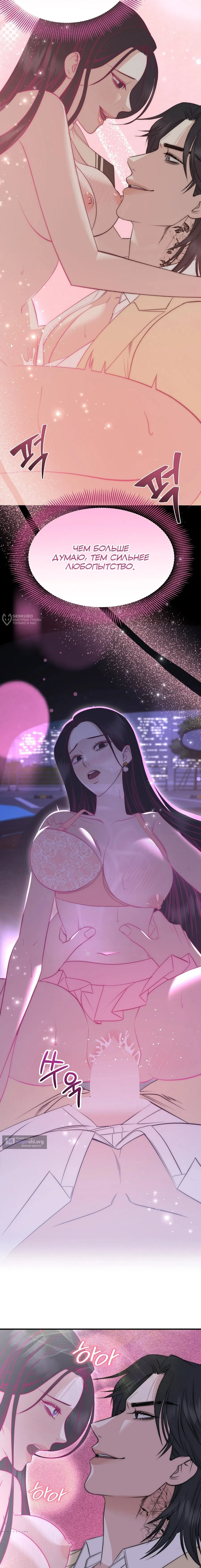 Страница 19 главы 4 манги Убогая сказка / Spoiled Fairytale