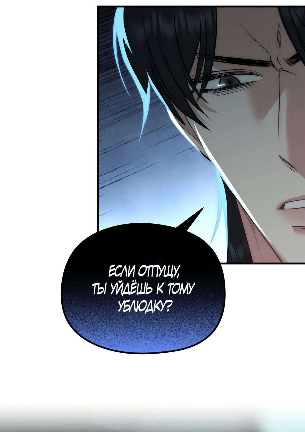 Страница 7 главы 28 манги Убогая сказка / Spoiled Fairytale