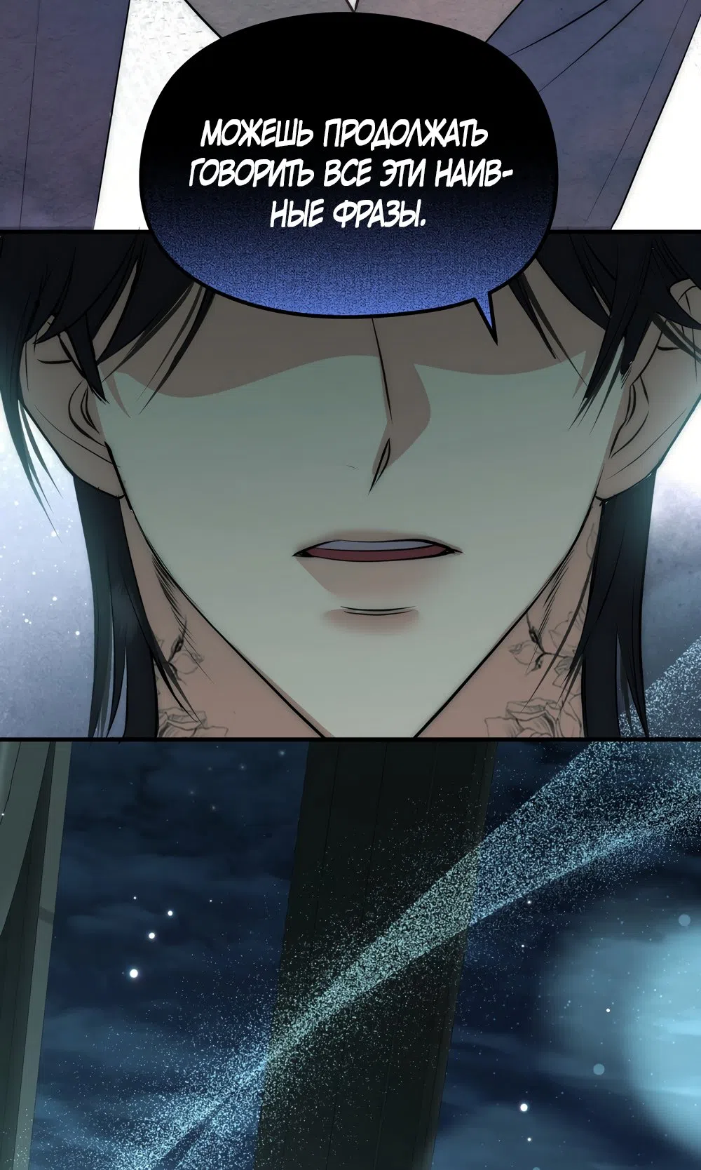 Страница 12 главы 28 манги Убогая сказка / Spoiled Fairytale