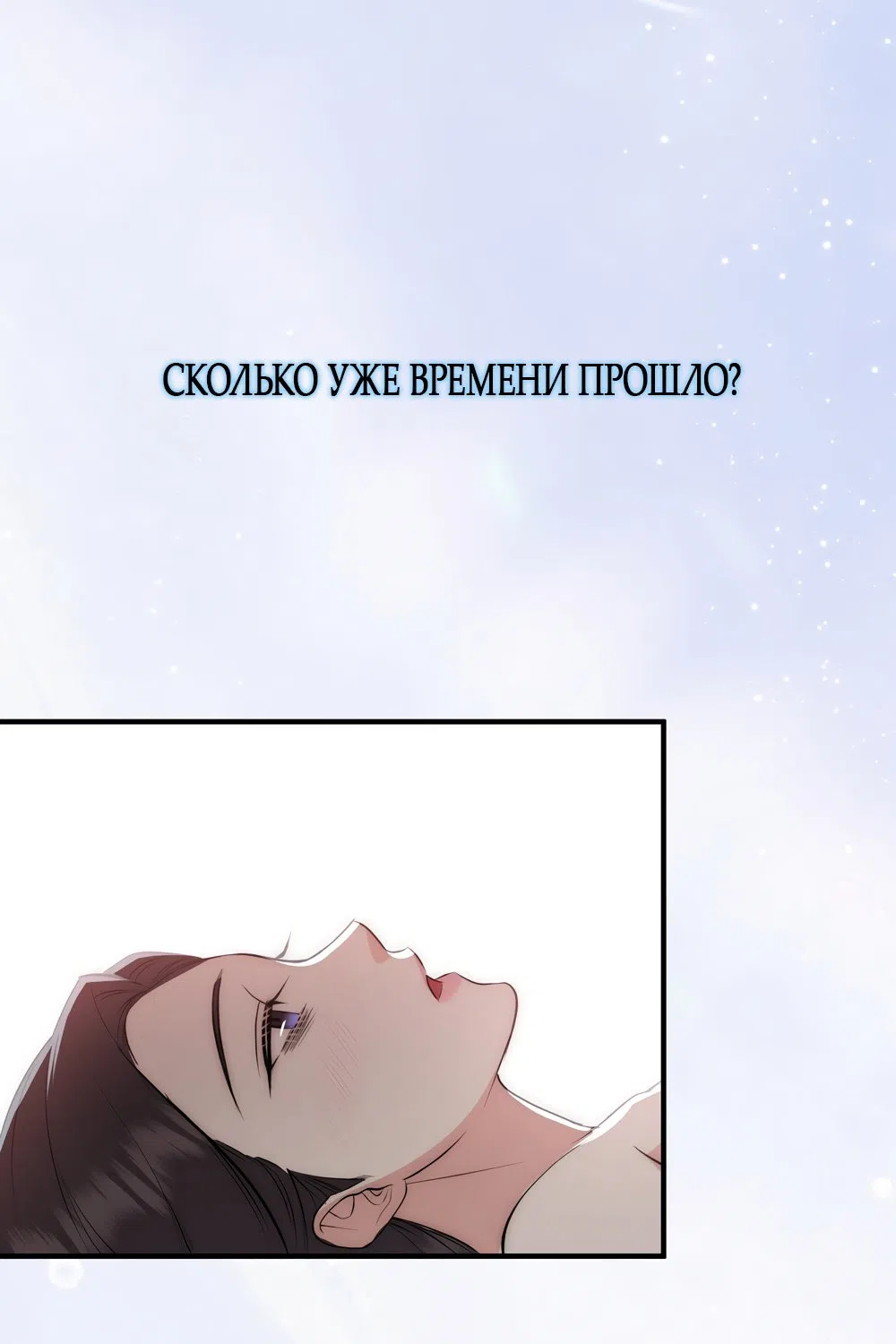 Страница 16 главы 28 манги Убогая сказка / Spoiled Fairytale