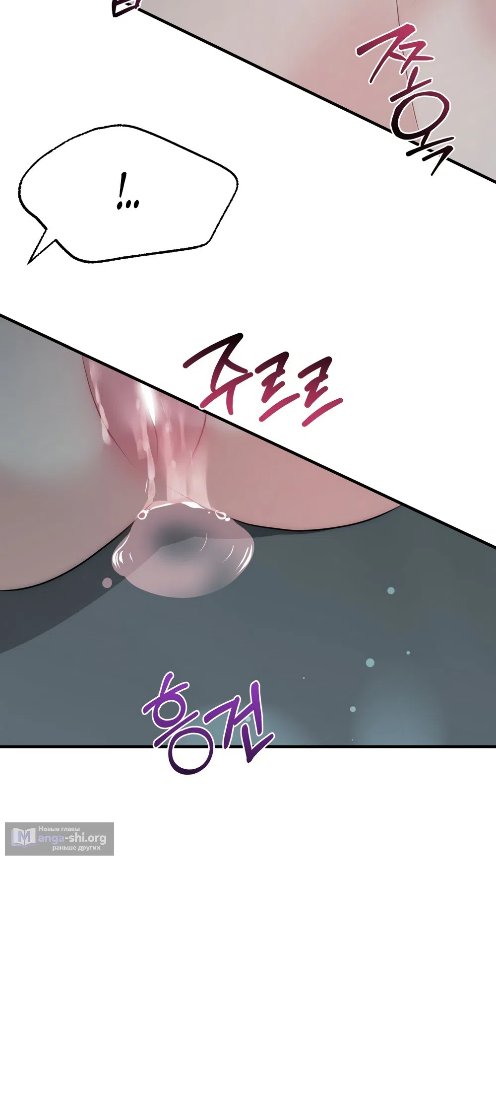 Страница 20 главы 28 манги Убогая сказка / Spoiled Fairytale