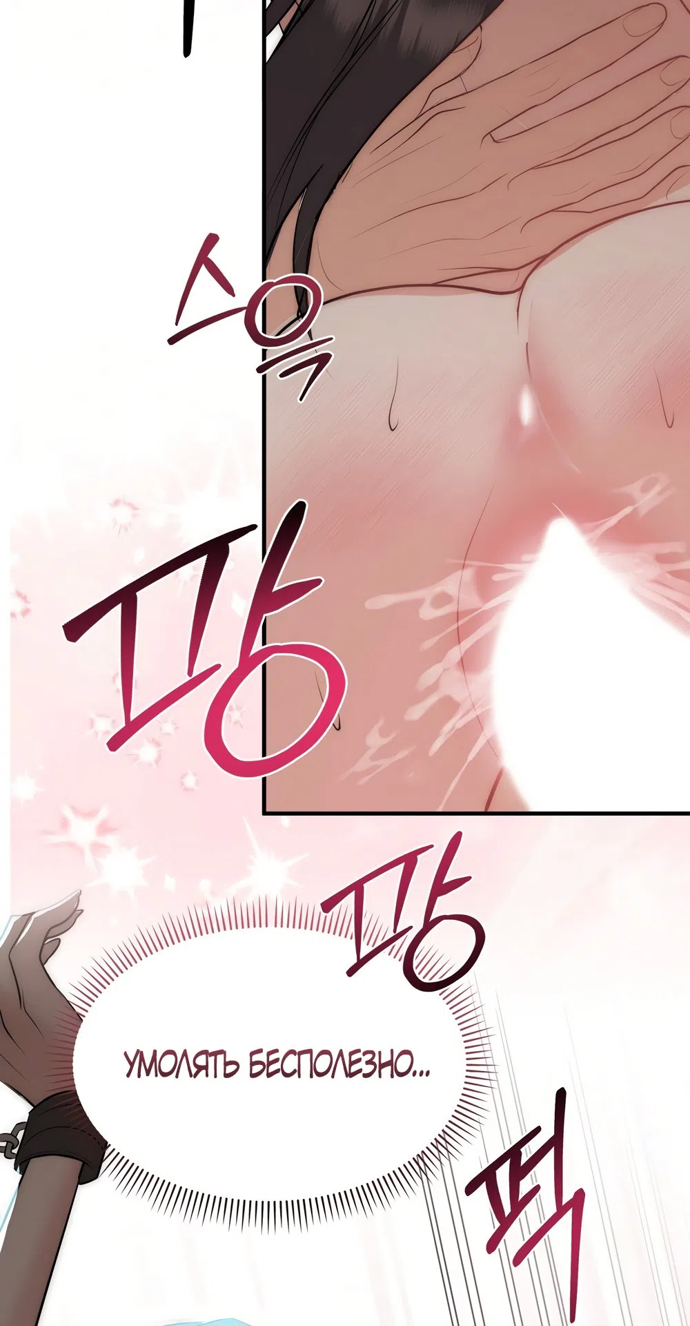 Страница 24 главы 28 манги Убогая сказка / Spoiled Fairytale